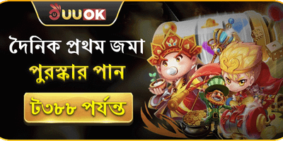 প্রতিদিন প্রথম রিচার্জ অফার promotion