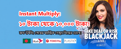 89pkr এর সাথে ভাগ্য বদলান